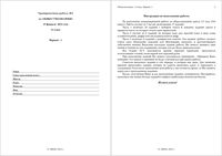 ЕГЭ 2012 Обществознание 11 класс Тренировочная работа 3 варианты 1-2 15.02.2012 год с ответами читать