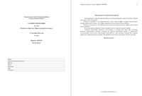 ГИА ОГЭ 2014 Обществознание 9 класс тема Человек и Общество 17.09.2014 ответы критерии вариант ОБ90201-4 читать