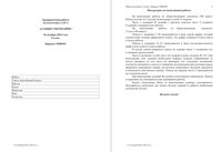 ГИА ОГЭ 2014 Обществознание 9 класс тренировочная работа 1 10.12.2014 180 минут вариант ОБ90101-2 читать