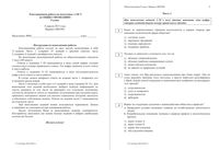 ГИА ОГЭ 2015 Обществознание 9 класс репетиционная работа 2 08.04.2015 180 минут вариант ОБ91001-2 читать