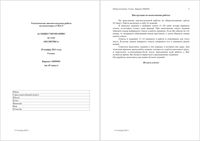 ГИА ОГЭ 2014 Обществознание 9 класс Тематическая диагностическая работа варианты 501-504 29.11.2013 год читать