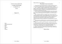 ГИА ОГЭ 2012 Обществознание 9 класс Диагностическая работа 1 варианты 1-2 14.11.2011 год с ответами читать