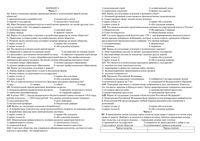Тестовые задания ЕГЭ по обществознанию 10-11 класс варианты 6-10 с ответами читать