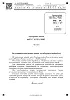 ВПР 2016 Русский язык 4 класс часть 2 Варианты 02-05 читать