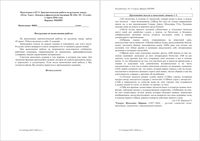 ЕГЭ 2016 Русский язык 11 класс тема 4 Речь Текст Лексика 03.03.2016 45 минут ответы вариант РЯ10901-2 читать