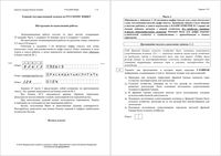 ЕГЭ 2016 Русский язык Досрочный экзамен 25.03.2016 реальный вариант 107 читать