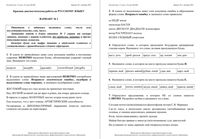 ЕГЭ 2014 Русский язык 11 класс Краснодар КДР Краевая диагностическая работа 1 12 класс ВСОШ 18.12.2014 ответы критерии варианты 1-6 читать