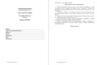 ЕГЭ 2014 Русский язык 11 класс тренировочная работа 1 23.12.2014 210 минут ответы критерии вариант РЯ10101-2 читать