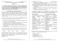 ЕГЭ 2015 Русский язык 11 класс Краснодар КДР Краевая диагностическая работа класс ВСОШ 19.02.2015 ответы критерии варианты 1-6 читать