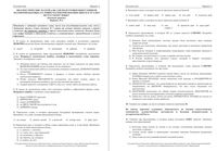 ЕГЭ 2015 Русский язык 11 класс Краснодар КДР Краевая диагностическая работа МКШ базовый уровень вариант 4 читать