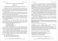 Русский язык 11 класс КДР Краевая диагностическая работа Краснодар варианты 1-6 март 2012 год с ответами и критерии оценивания читать