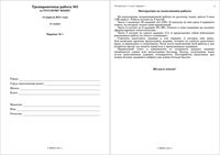 ЕГЭ 2011 Русский язык 11 класс Тренировочная работа 3 варианты 1-2 14.04.2011 год с ответами читать