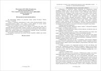 ОГЭ-2015 Русский язык 8-9 класс тема Текст орфография лексика 24.11.2015 диагностическая работа демо вариант читать