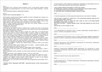 ОГЭ-2015 Русский язык 9 класс диагностическая работа 1 25.12.2015 ответы критерии варианты 1-4 читать