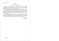 ГИА-2014 Русский язык 9 класс Тренировочная работа варианты 801-802 18.03.2014 год с ответами читать