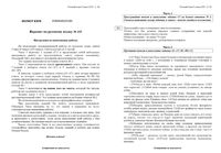 ГИА-2014 Русский язык 9 класс Экзамен 06.06.2014 варианты 233-236 247-250 273-288 471-476 читать