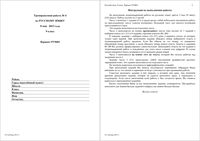 ГИА-2013 Русский язык 9 класс Тренировочная работа 4 варианты 1-2 08.05.2013 с ответами читать