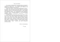 ГИА-2012 Русский язык 9 класс Контрольная работа варианты 1-2 10.12.2011 год с ответами читать