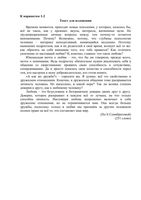 ГИА-2011 Русский язык 9 класс Пробный экзамен варианты 1-2 19.04.2011 год с критериями оценивания читать