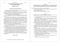 ГИА-2011 Русский язык 9 класс Вариант 1109 - 26.05.2011 с ответами читать