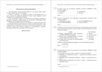 Русский язык 7 класс Диагностическая итоговая работа 26.04.2016 демо вариант читать