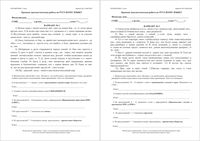 Русский язык 7 класс Краснодар КДР Краевая диагностическая работа 17.05.2016 ответы критерии варианты 1-6 читать