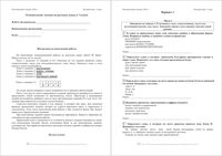 Русский язык 7 класс Оренбург Региональный экзамен 19.05.2016 вариант 12 читать