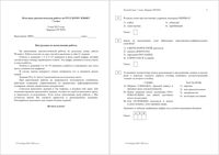 Русский язык 7 класс Диагностическая итоговая работа 08.05.2015 90 минут вариант РУ70501-2 читать