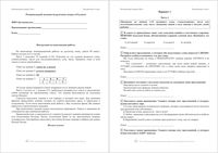 Русский язык 8 класс Оренбург Региональный экзамен 24.05.2016 90 минут варианты 1-2 читать