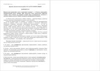 Русский язык 10 класс Краснодар КДР Краевая диагностическая работа 3 05.05.2016 ответы критерии варианты 1-6 читать