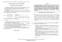 Русский язык 10 класс Тюмень контрольная работа варианты 1051-4 читать