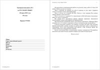 Русский язык 10 класс Тренировочная работа 1 варианты 1-2 20.03.2013 год с ответами читать