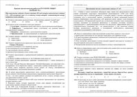 Русский язык 10 класс КДР Краевая диагностическая работа Краснодар вариант 1-6 декабрь 2011 год с ответами читать