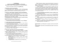 Физика 10 класс Москва диагностическая работа 2 МЦКО 11.05.2016 демо вариант читать