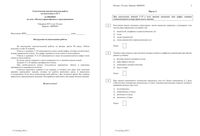 Тематическая диагностическая работа Физика 10 класс тема Молекулярная физика 09.02.2015 вариант ФИ00203-4 читать