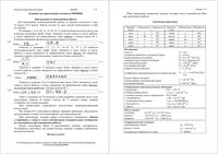 ЕГЭ 2018 Физика 11 класс КИМ досрочный вариант 114 читать