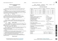 ЕГЭ 2016-2017 физика 11 класс пробники пробные тренировочные варианты 1-18 критерии читать