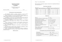 ЕГЭ 2015 Физика 11 класс тренировочная работа 2 12.03.2015 235 минут критерии вариант ФИ10901-4 читать