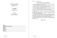 ЕГЭ 2014 Физика 11 класс Тренировочная работа варианты 701-704 06.05.2014 ответы к 701-702 читать