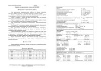 Варианты ЕГЭ Физика 11 класс 2014 год читать