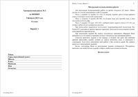 ЕГЭ 2013 Физика 11 класс Тренировочная работа 2 варианты 1-4 05.02.2013 год с ответами читать