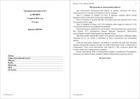 ЕГЭ 2013 Физика 11 класс Тренировочная работа 3 варианты 1-4 11.04.2013 с ответами читать