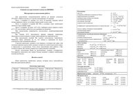 Варианты ЕГЭ Физика 11 класс 2013 год читать