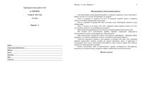 ЕГЭ 2012 Физика 11 класс Тренировочная работа 3 варианты 3-4 09.04.2012 год с ответами читать