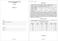 ЕГЭ 2011 Физика 11 класс Тренировочная работа 2 варианты 1-2 16.02.2011 год с ответами читать
