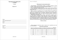 ЕГЭ 2010 Физика 11 класс Тренировочная работа 6 варианты 1-2 с ответами читать