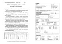 ЕГЭ 2010 Физика 11 класс Варианты 134 149 151 152 читать