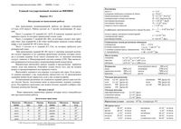 ЕГЭ 2009 Физика 11 класс Экзамен 15.06.2009 год варианты 1-5 читать