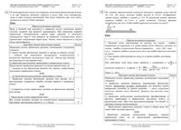 ЕГЭ 2009 Физика 11 класс Экзамен 15.06.2009 год критерии части В варианты 133-145 читать