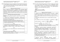 ЕГЭ 2009 Физика 11 класс Экзамен 15.06.2009 год критерии части В варианты 147-152 читать